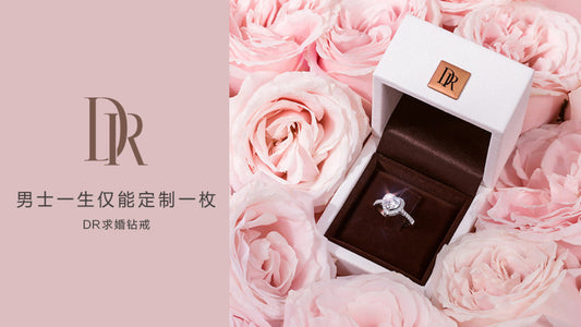 The Business Innovation of the Rose Ring