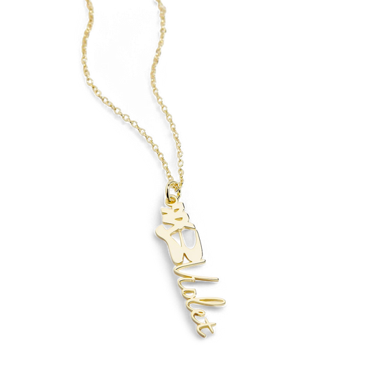 Ballet Shoes Name Necklace